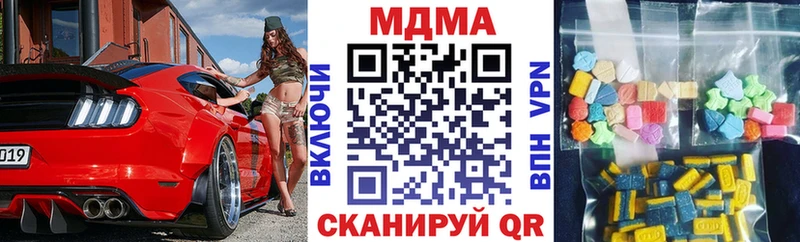 MDMA молли  Котельниково 