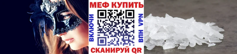 МЯУ-МЯУ мяу мяу  darknet официальный сайт  Котельниково  купить закладку 