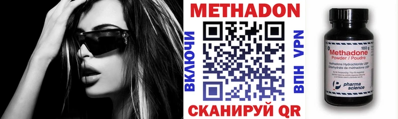 МЕТАДОН мёд площадка состав Котельниково