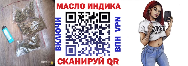 хочу   Котельниково  ТГК THC oil 